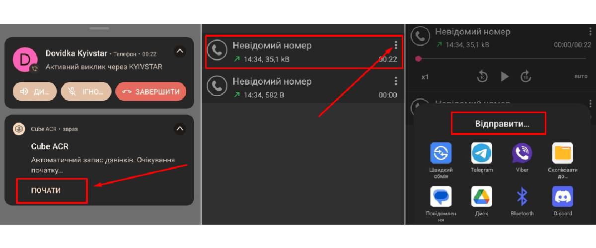 Как записать телефонный разговор на Android и iOS?